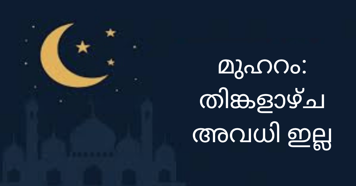Attingal vartha_20250705_204002_0000