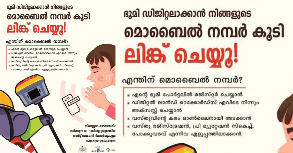 Attingal vartha_20250715_105544_0000