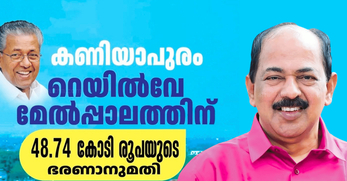Attingal vartha_20250726_171037_0000
