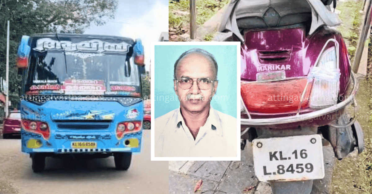 Attingal vartha_20250805_152406_0000