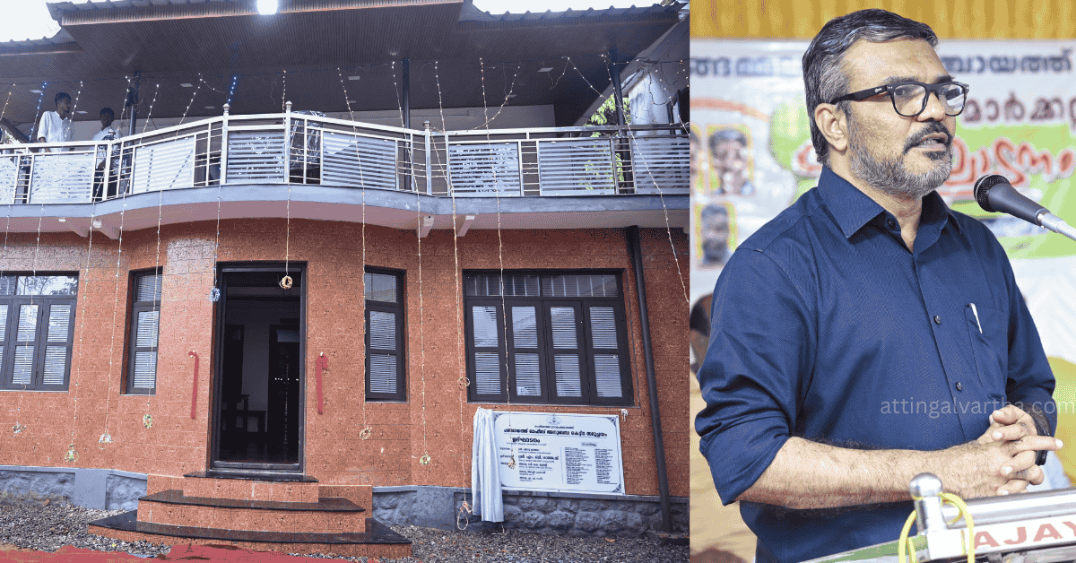 Attingal vartha_20250812_100454_0000