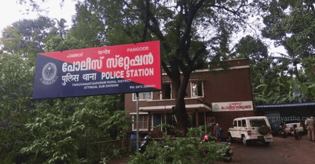 Attingal vartha_20250816_111839_0000