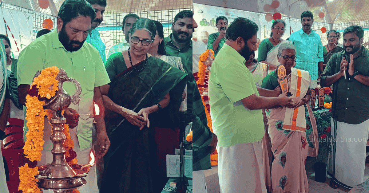 Attingal vartha_20250817_222229_0000