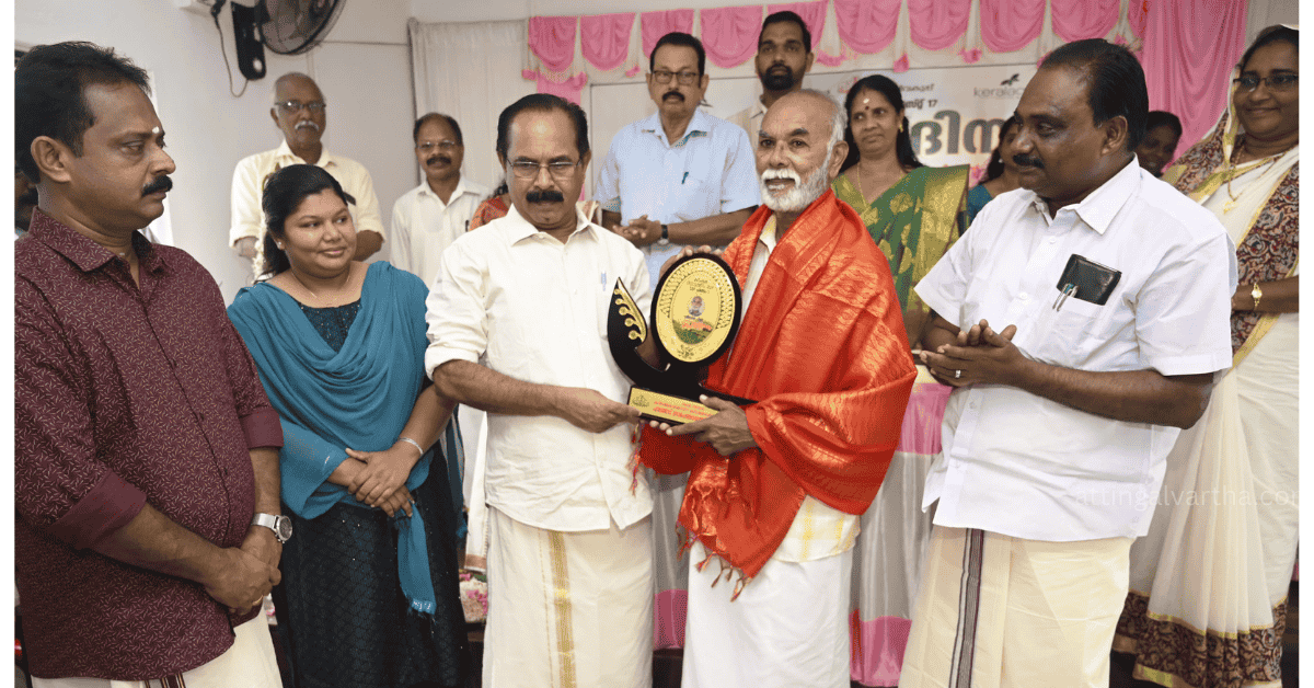 Attingal vartha_20250817_223119_0000