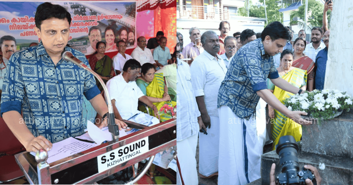 Attingal vartha_20250821_212904_0000