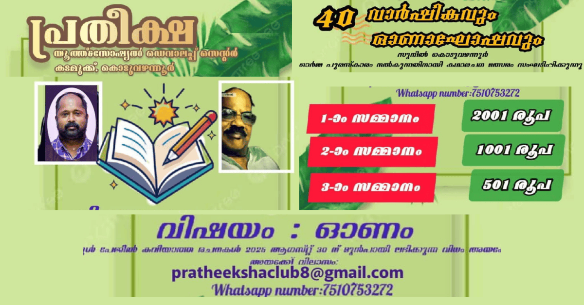 Attingal vartha_20250822_221816_0000
