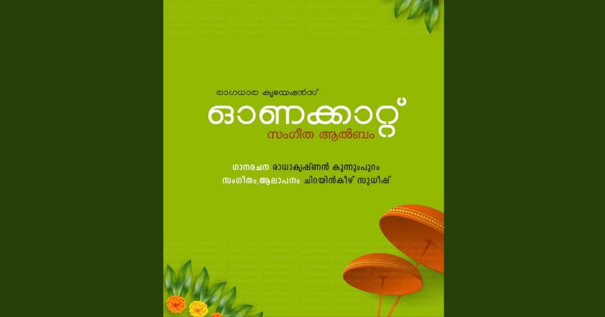 Attingal vartha_20250901_235213_0000