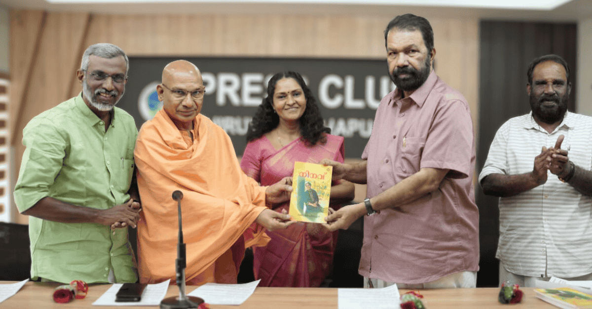 Attingal vartha_20250903_122846_0000