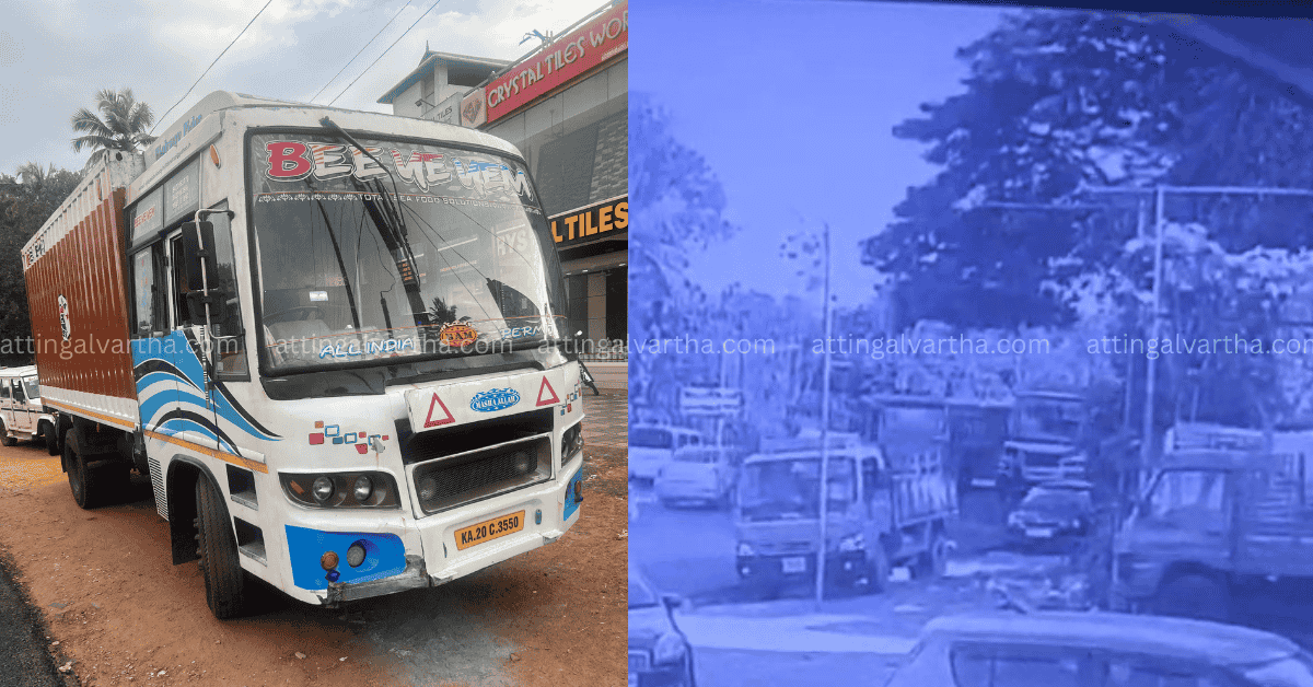 Attingal vartha_20250915_175343_0000