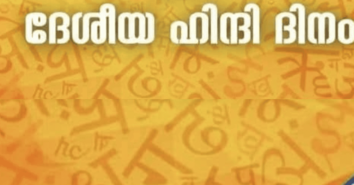 Attingal vartha_20250916_144751_0000