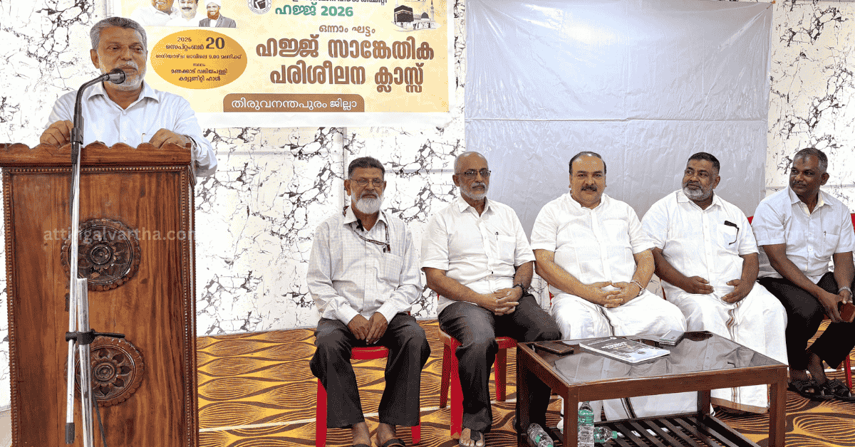 Attingal vartha_20250922_210801_0000