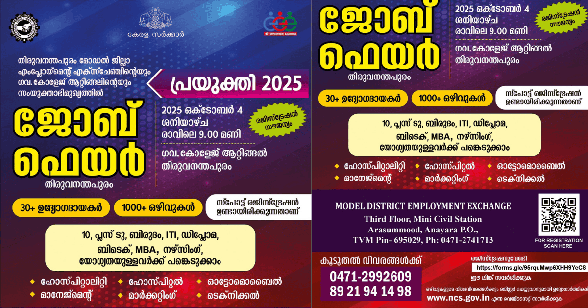 Attingal vartha_20250930_162249_0000