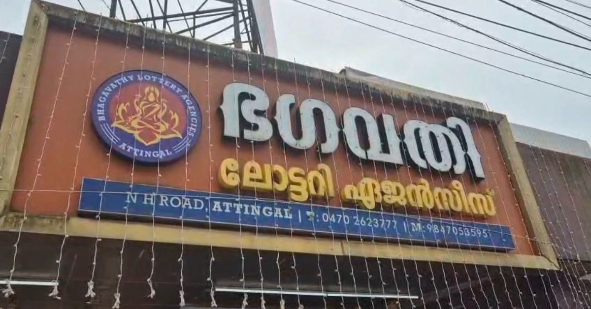 Attingal vartha_20251004_142341_0000
