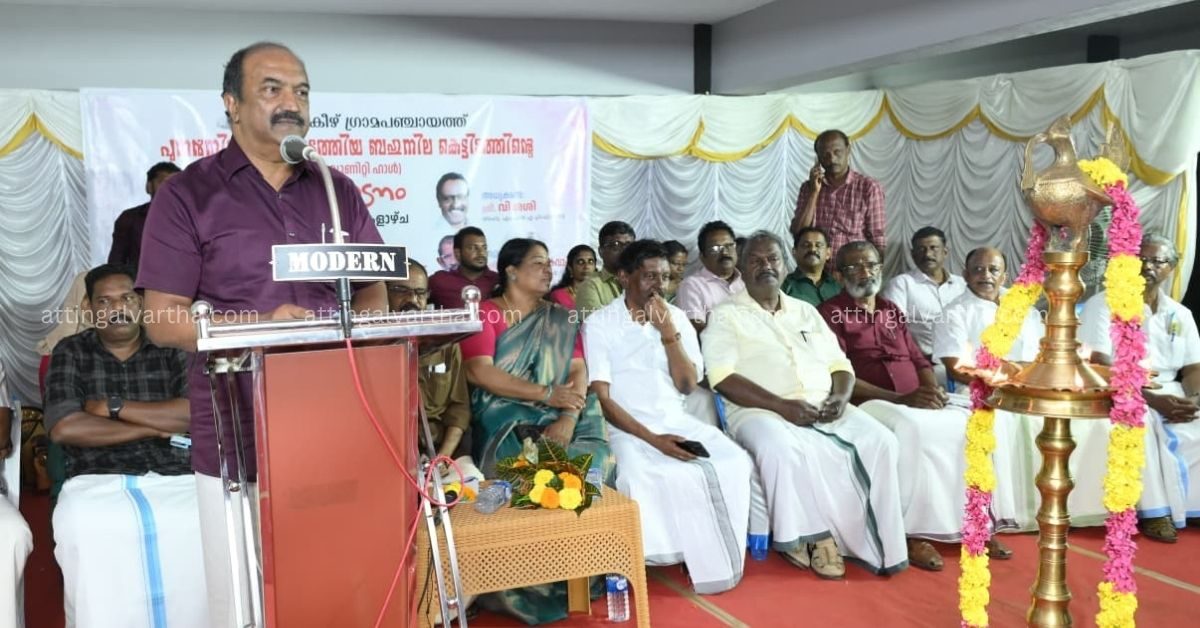 Attingal vartha_20251006_212943_0000