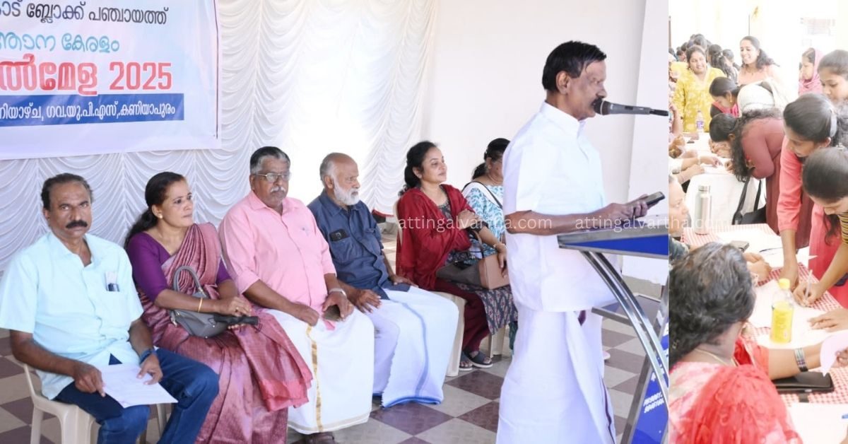 Attingal vartha_20251011_163423_0000