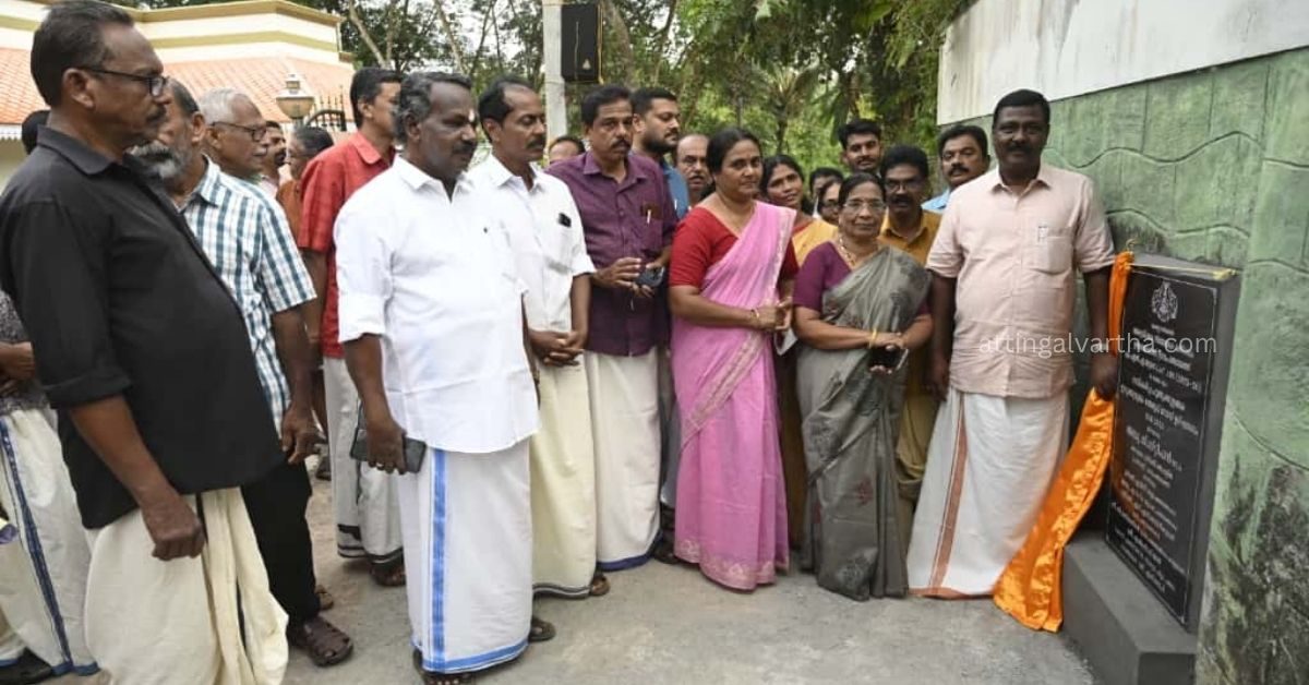 Attingal vartha_20251011_172152_0000