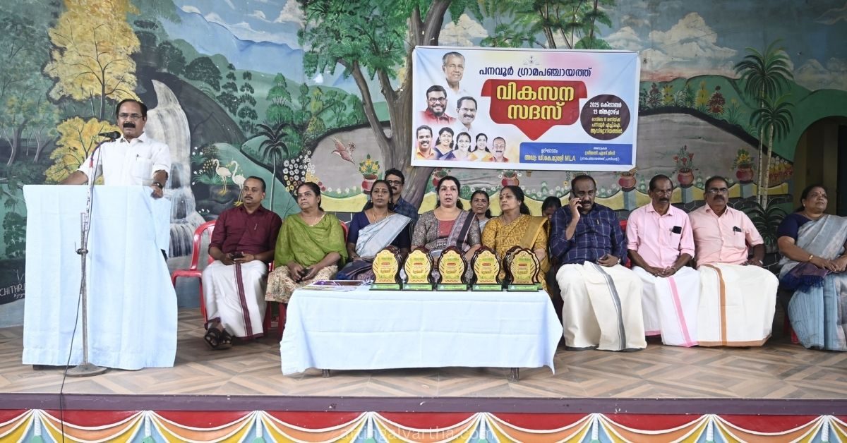 Attingal vartha_20251014_203559_0000