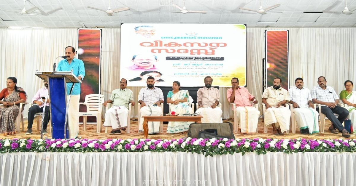 Attingal vartha_20251014_204416_0000