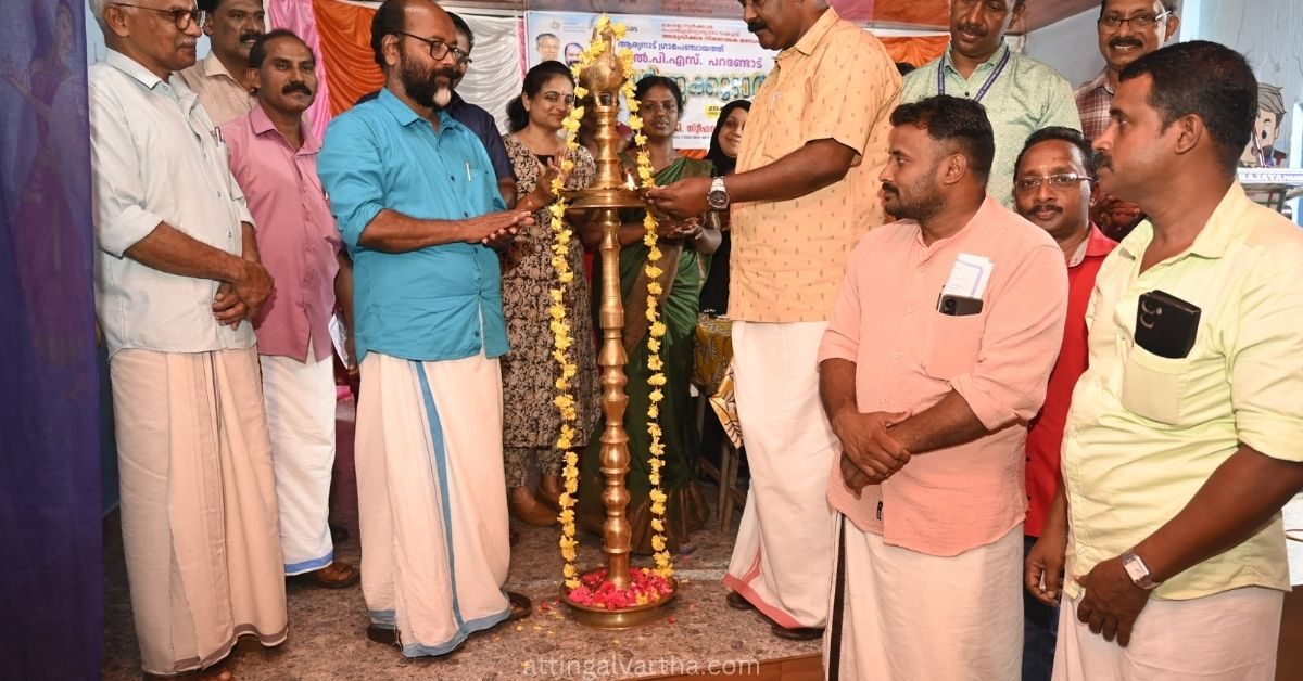 Attingal vartha_20251014_205631_0000