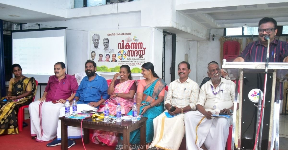 Attingal vartha_20251014_210007_0000