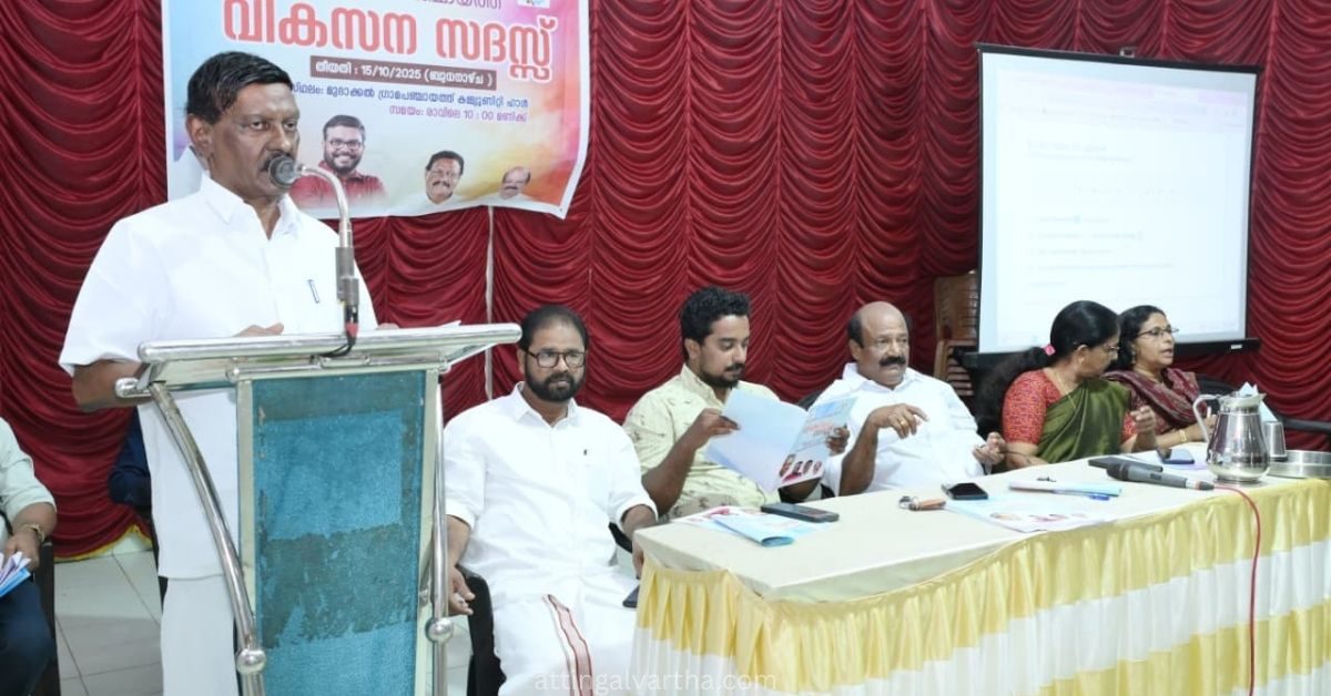 Attingal vartha_20251015_131106_0000
