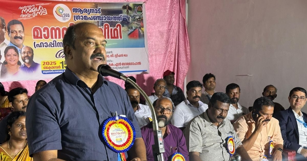 Attingal vartha_20251022_215018_0000