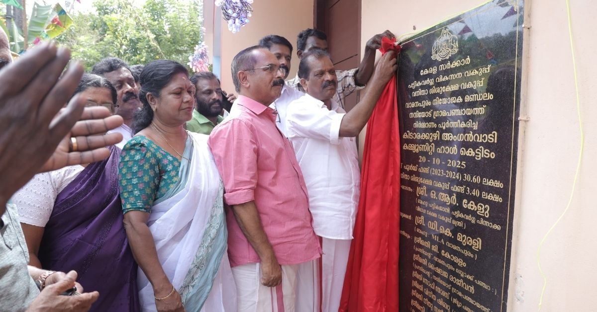Attingal vartha_20251022_215349_0000