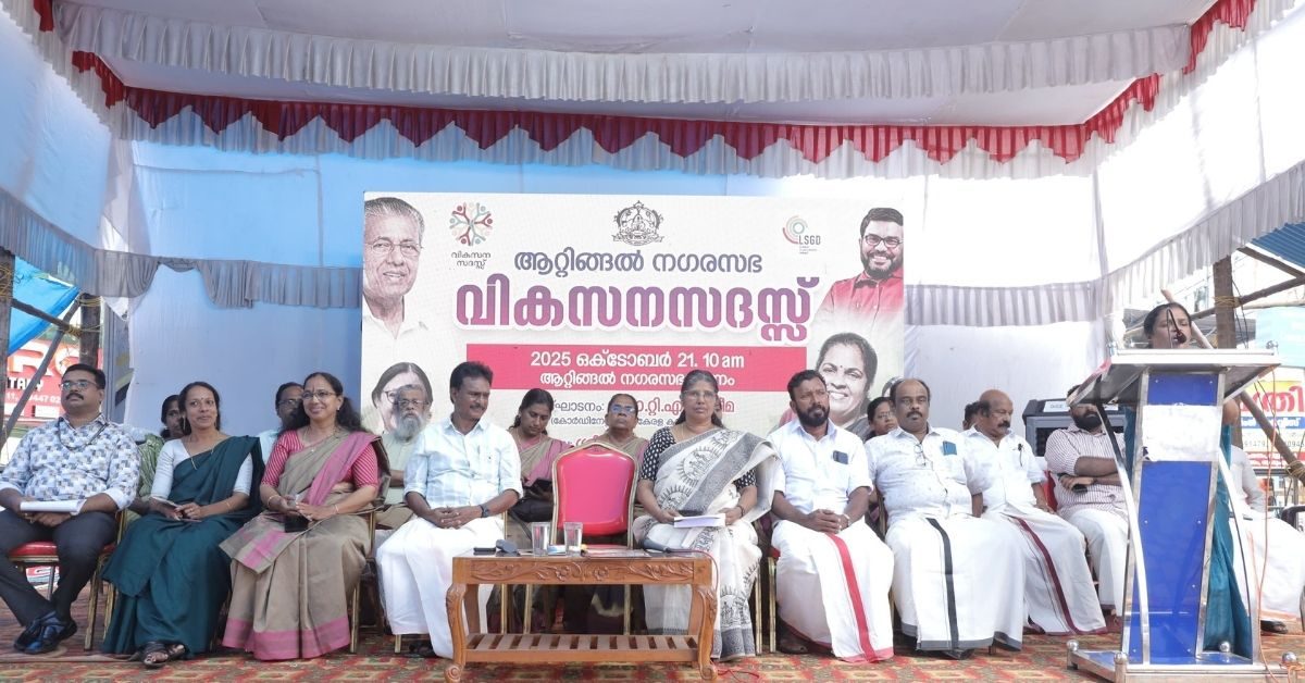 Attingal vartha_20251022_215740_0000
