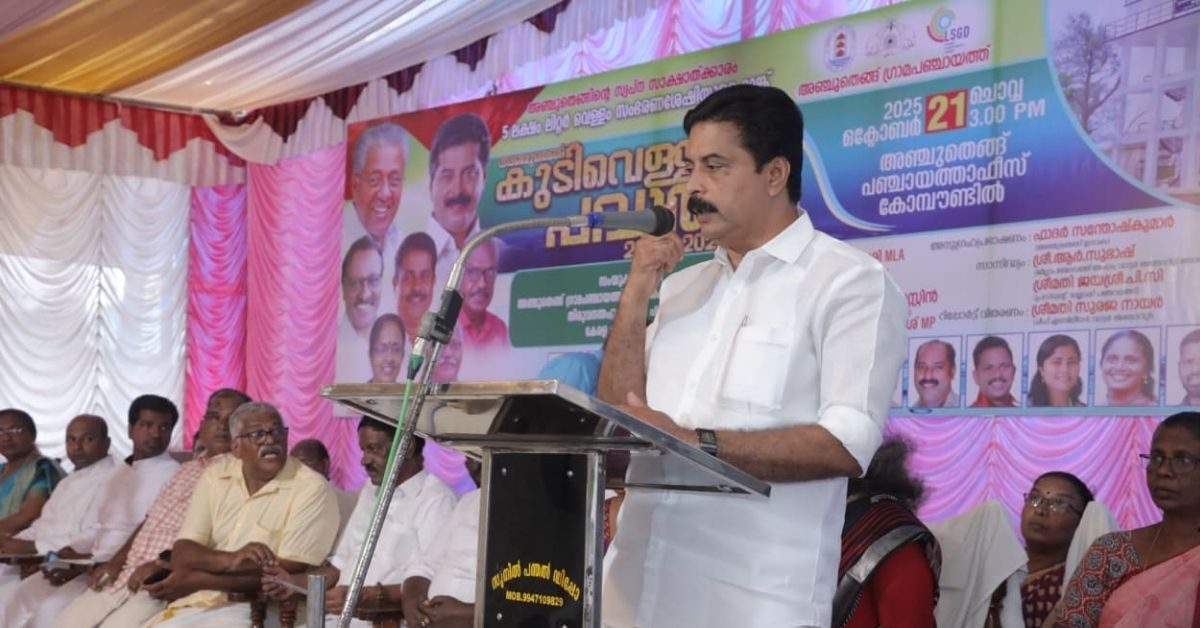 Attingal vartha_20251022_220202_0000