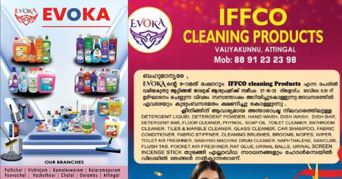 Attingal vartha_20251026_094349_0000 Attingal vartha_20251026_094349_0000