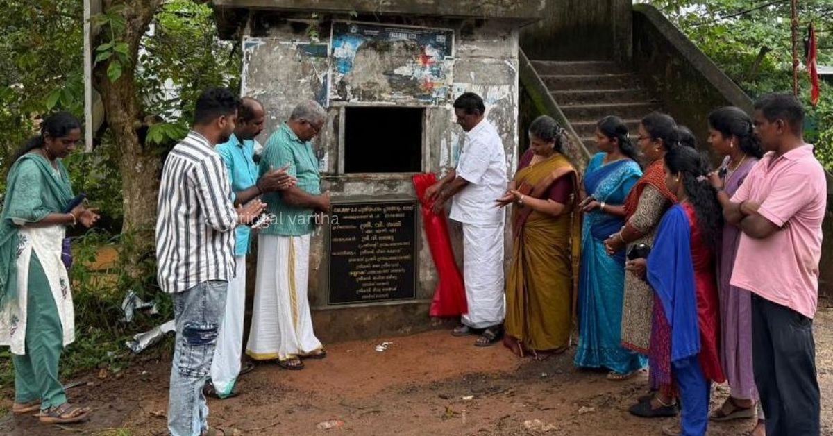 Attingal vartha_20251029_111344_0000 Attingal vartha_20251029_111344_0000