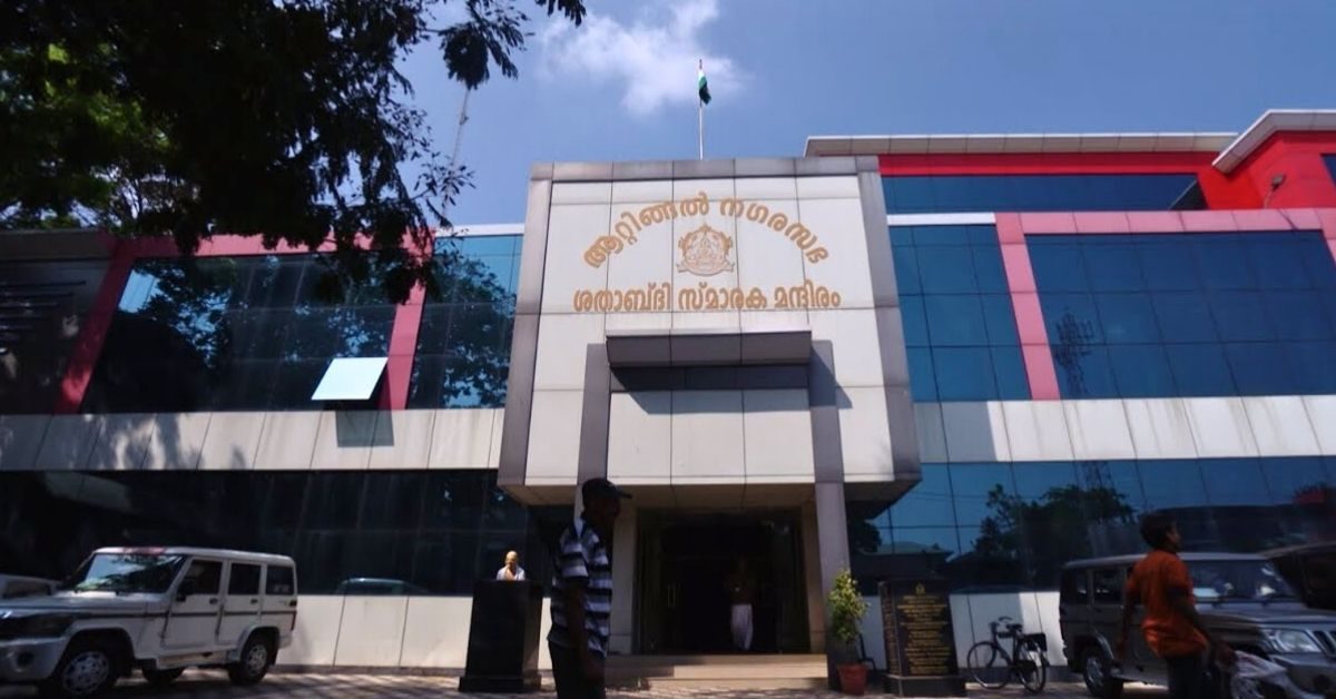 Attingal vartha_20251030_175049_0000 Attingal vartha_20251030_175049_0000