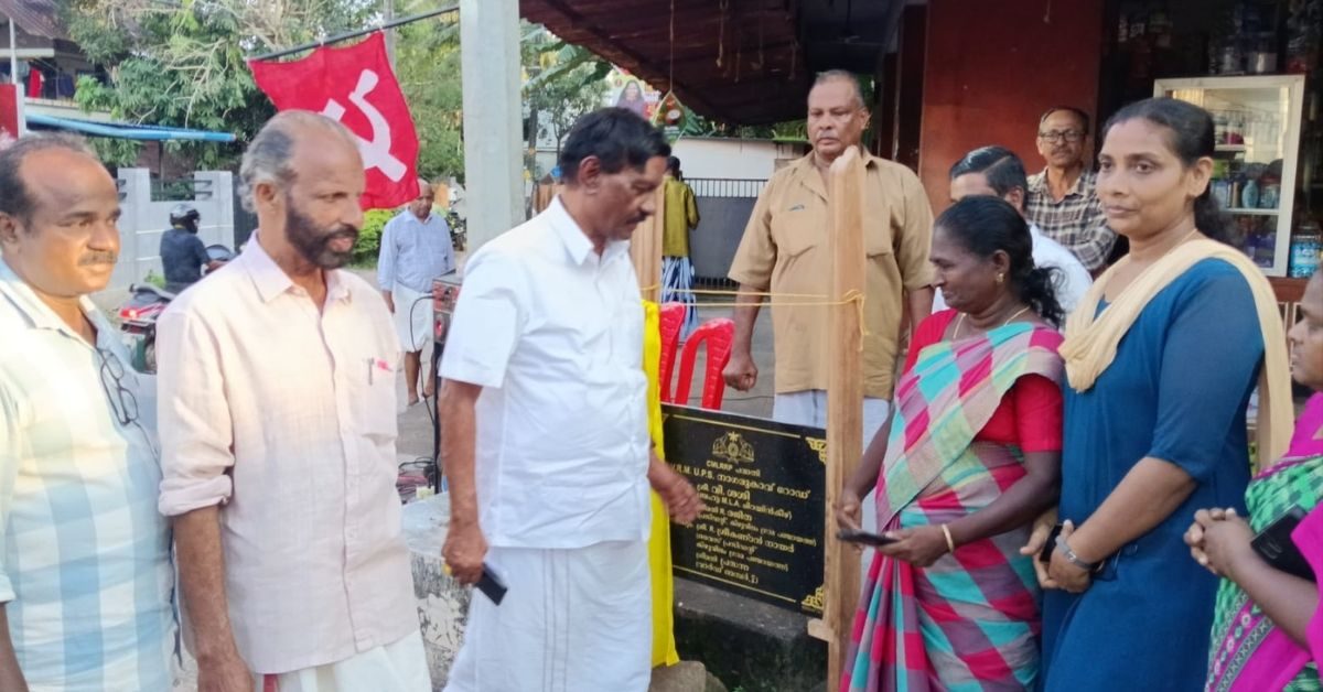 Attingal vartha_20251101_103255_0000