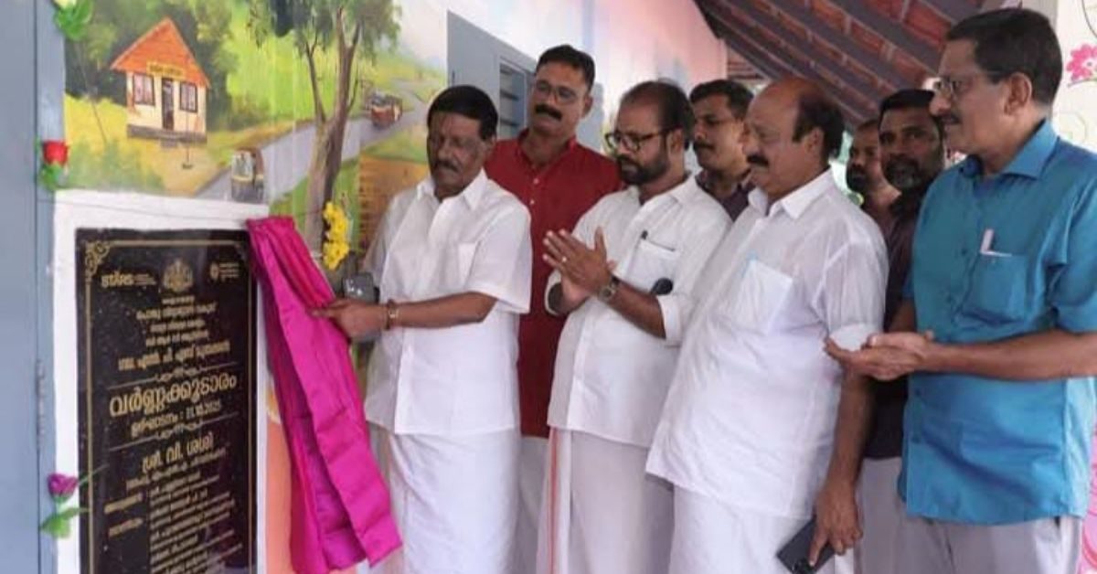 Attingal vartha_20251104_120833_0000