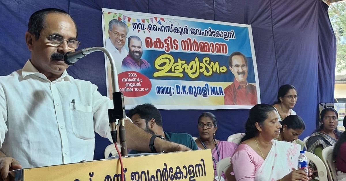 Attingal vartha_20251105_135817_0000