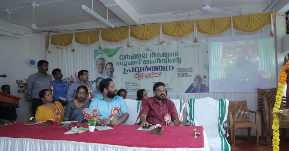 Attingal vartha_20251105_213322_0000