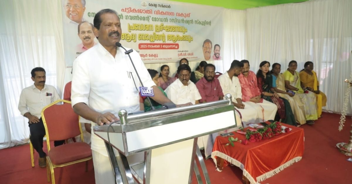 Attingal vartha_20251105_214449_0000