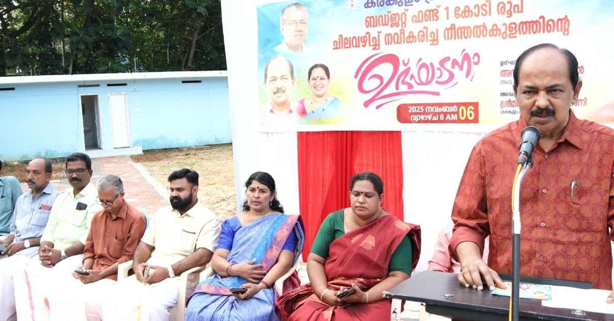 Attingal vartha_20251108_161520_0000