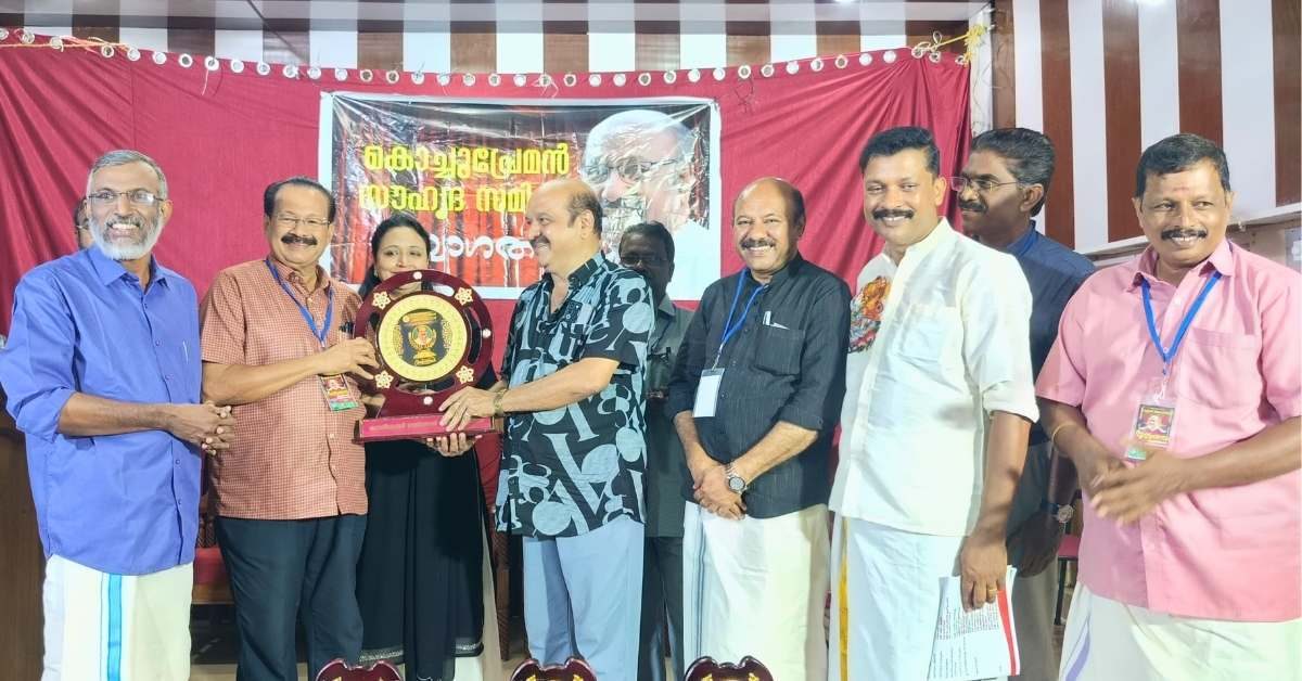 Attingal vartha_20251117_114921_0000