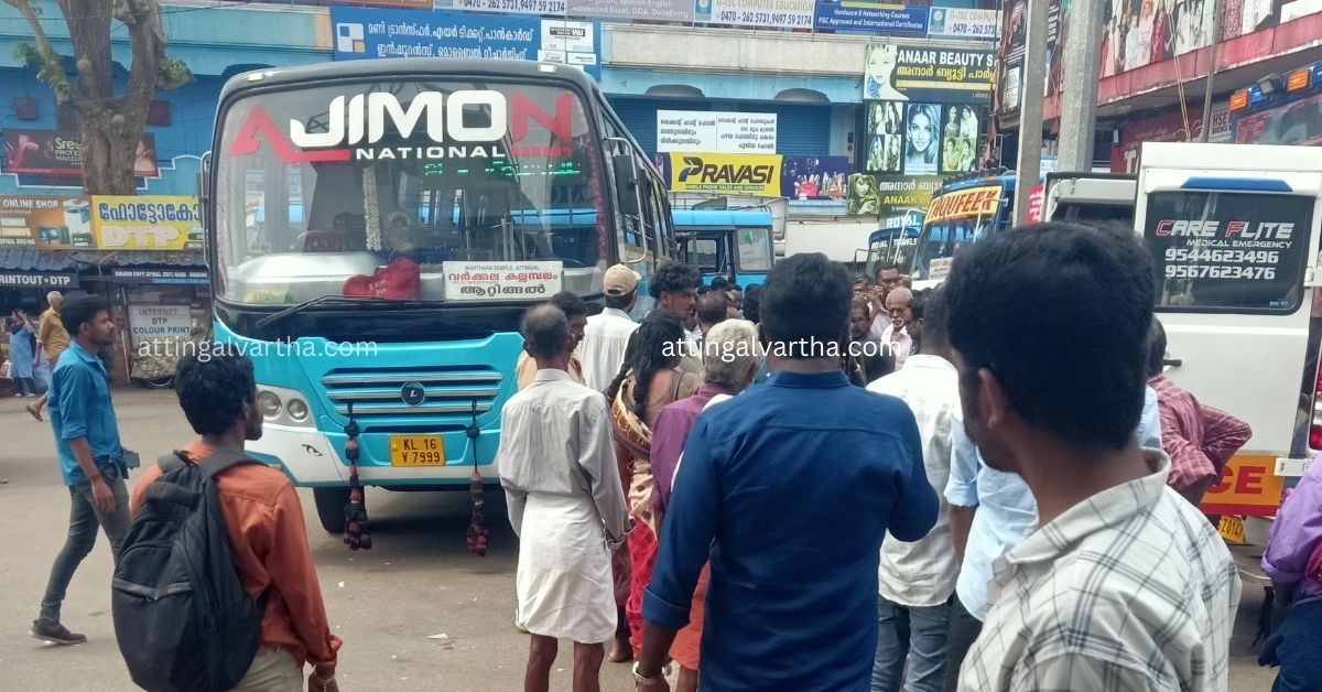 Attingal vartha_20251125_131022_0000