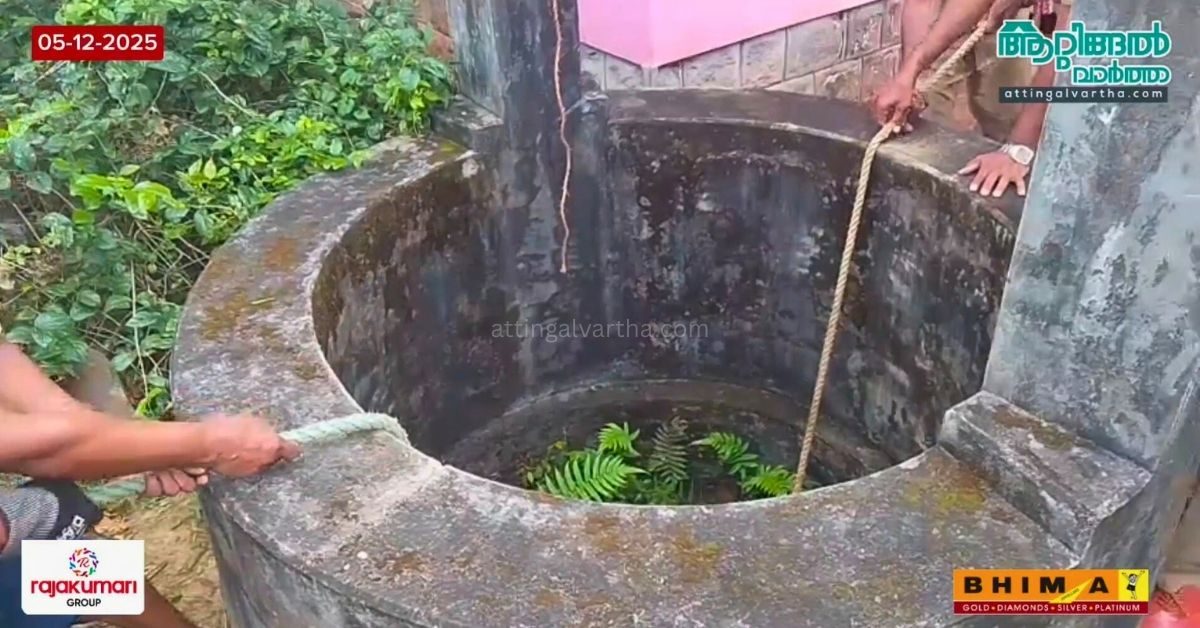 Attingal vartha_20251205_223930_0000