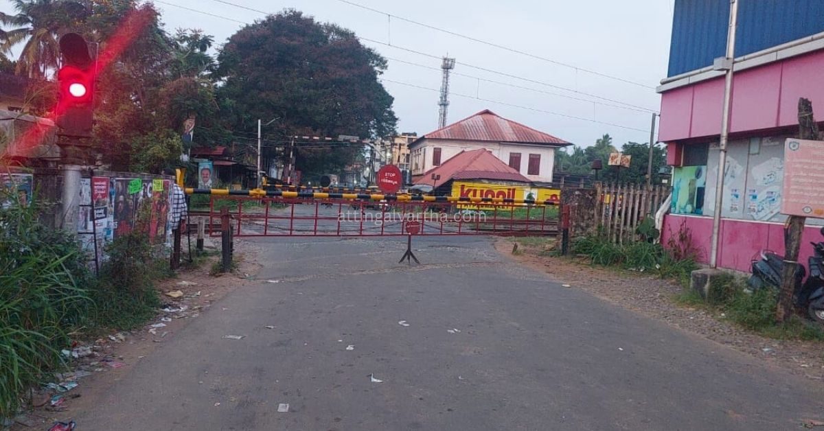 Attingal vartha_20251208_083832_0000