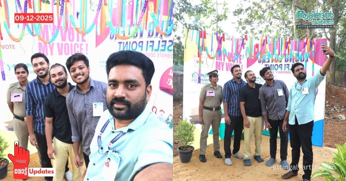 Attingal vartha_20251209_101507_0000