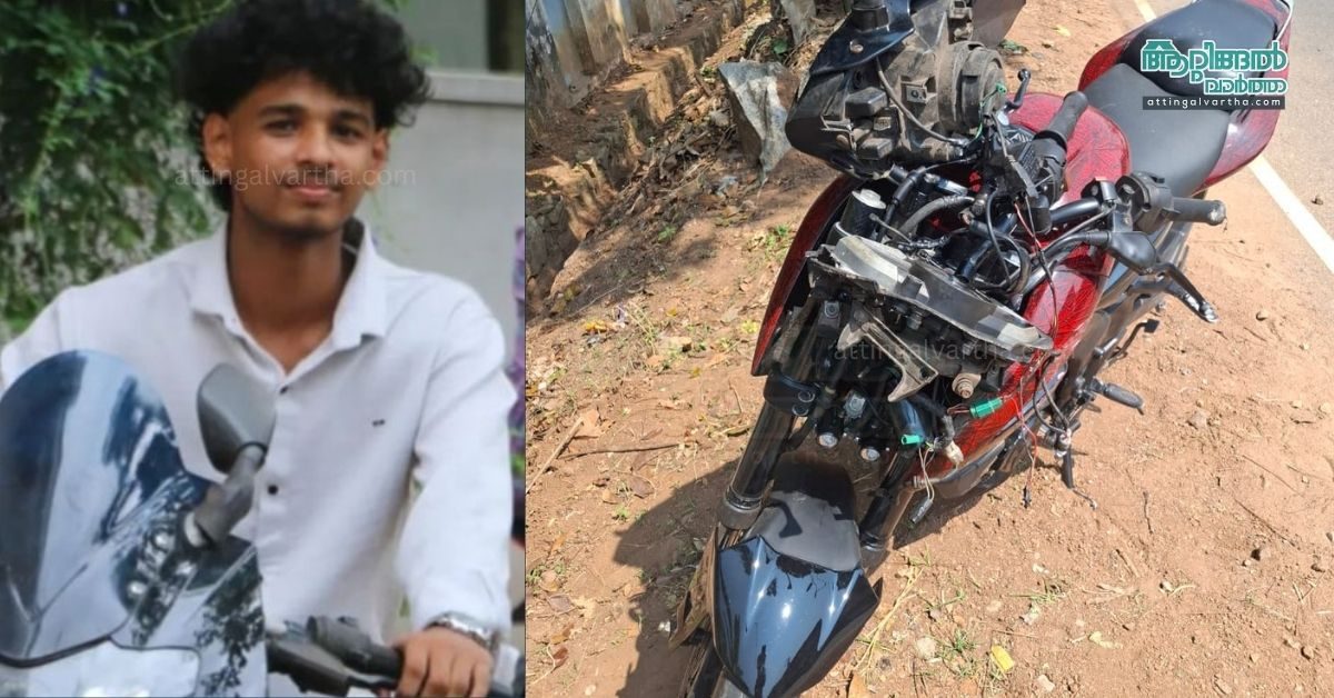 Attingal vartha_20251211_141647_0000