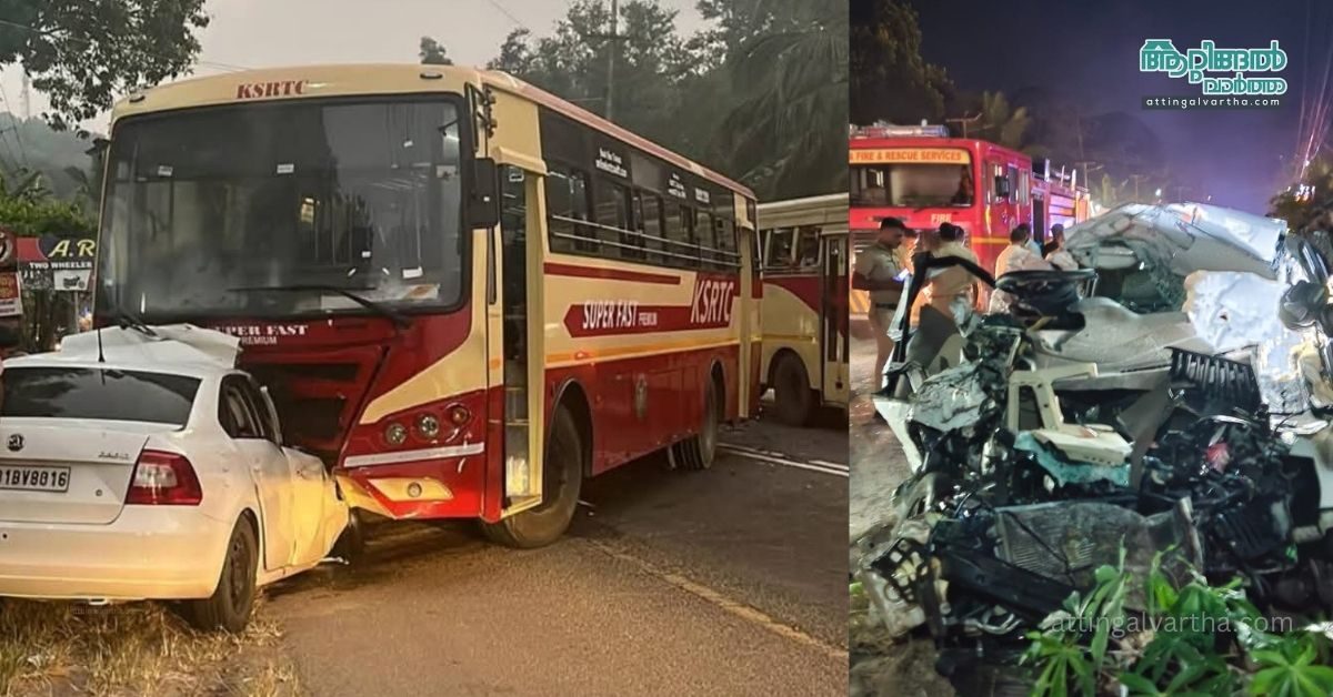 Attingal vartha_20251215_202025_0000