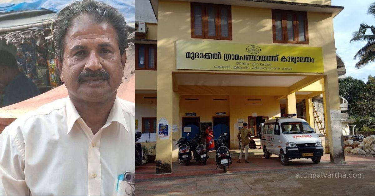 Attingal vartha_20251215_215754_0000