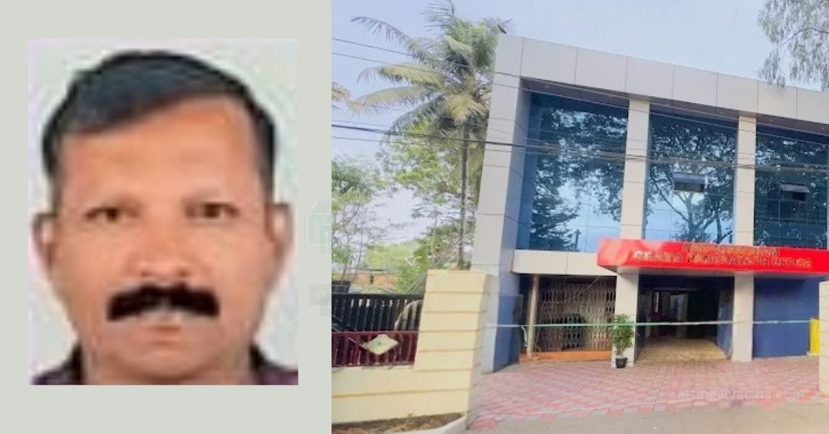 Attingal vartha_20251215_224747_0000