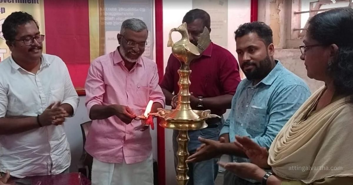 Attingal vartha_20251216_133206_0000