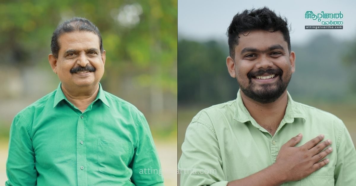 Attingal vartha_20251217_144337_0000