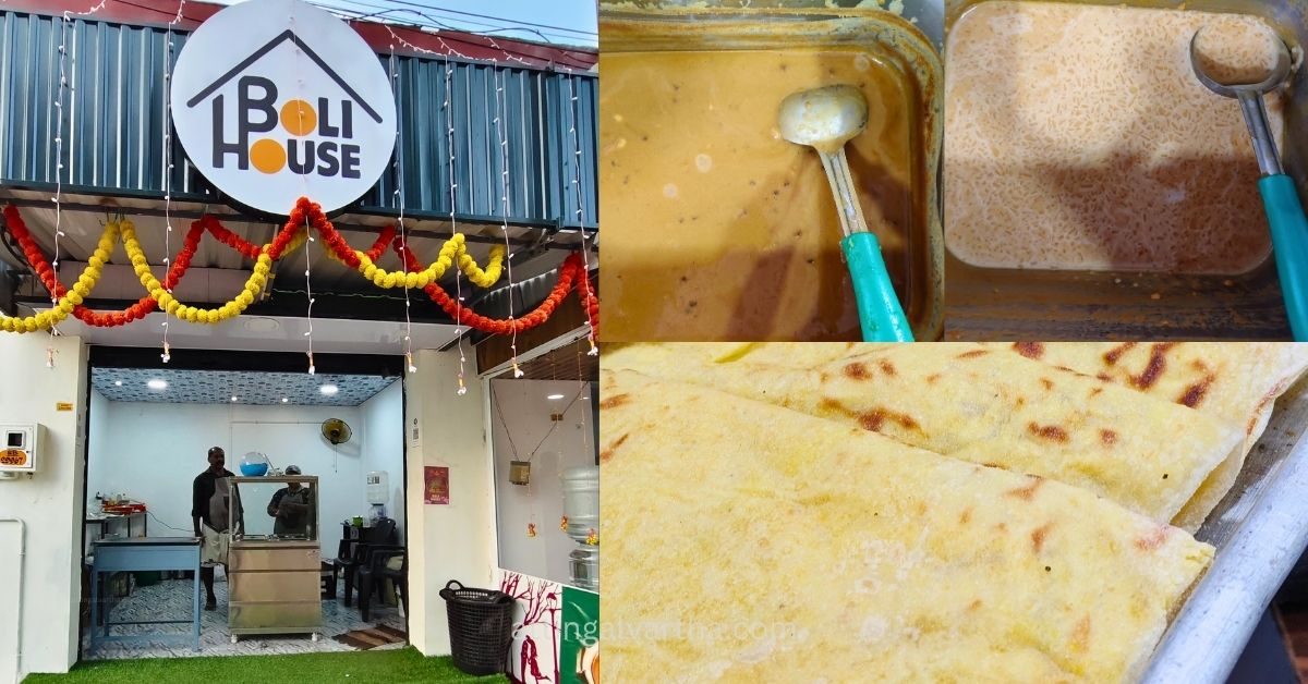 Attingal vartha_20251217_152909_0000